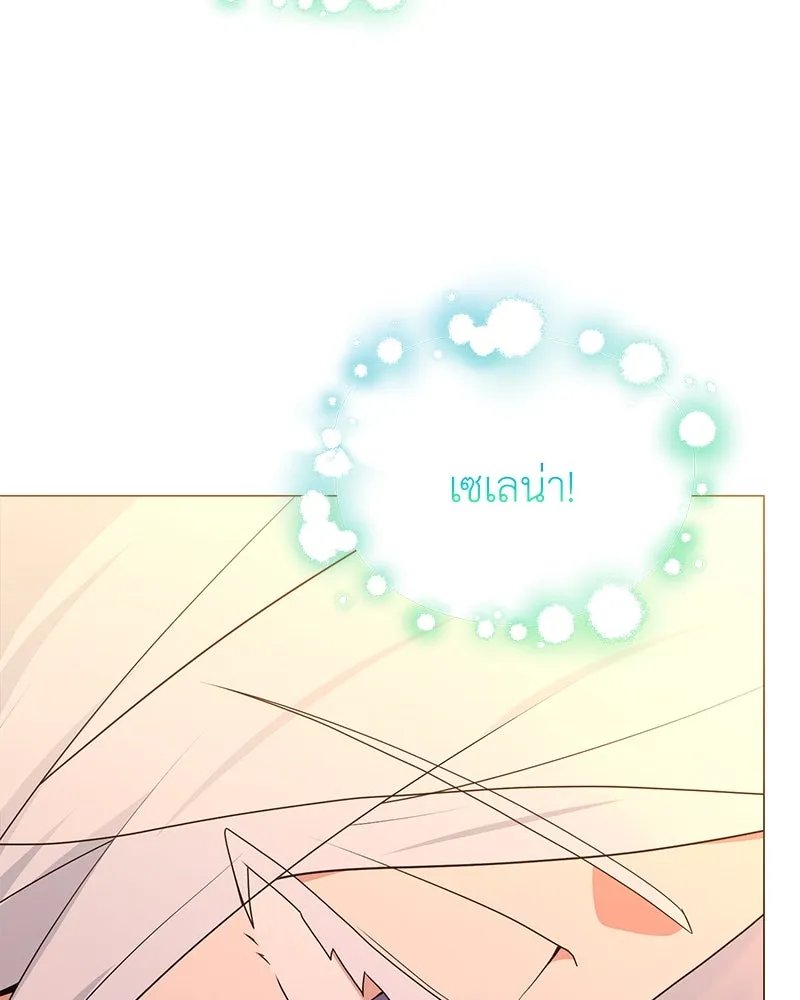 ตอนที่ 44 - หน้า 142