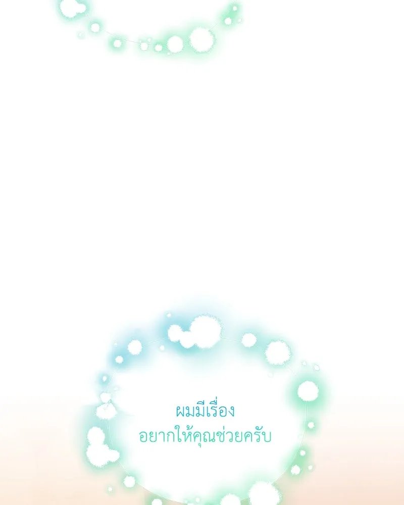 ตอนที่ 44 - หน้า 146