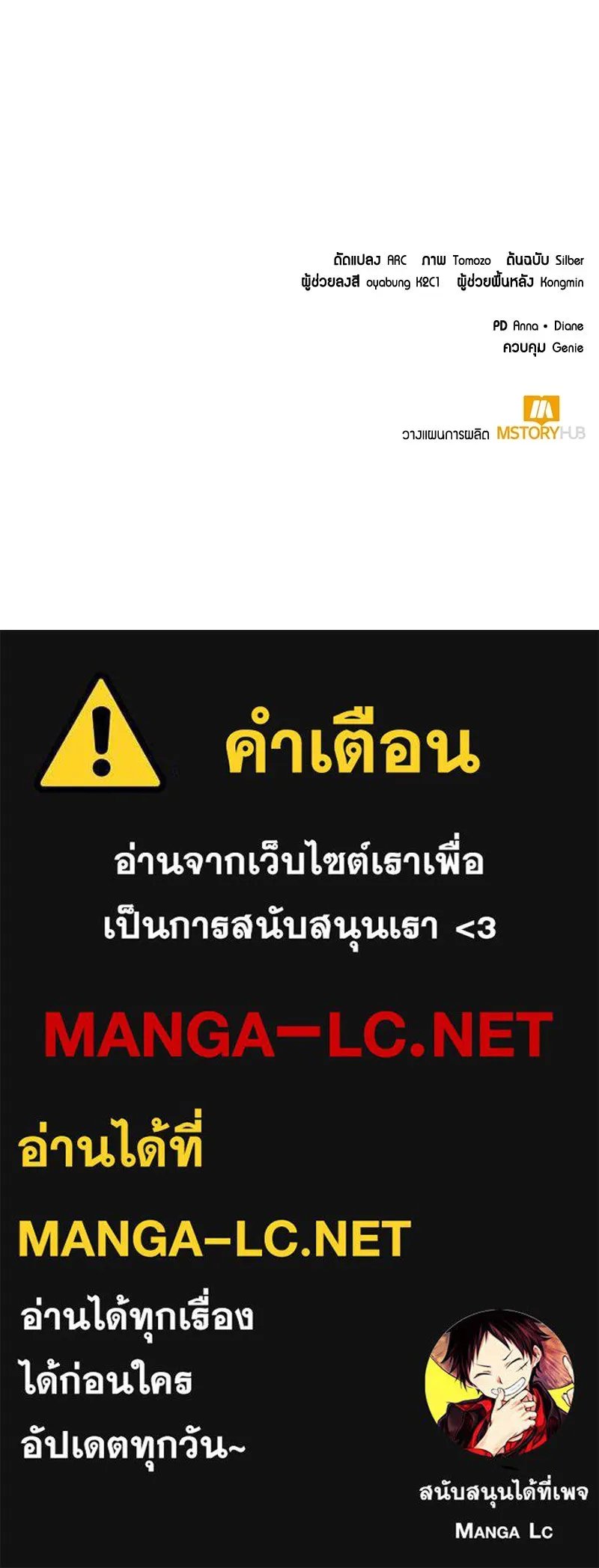 ตอนที่ 44 - หน้า 149