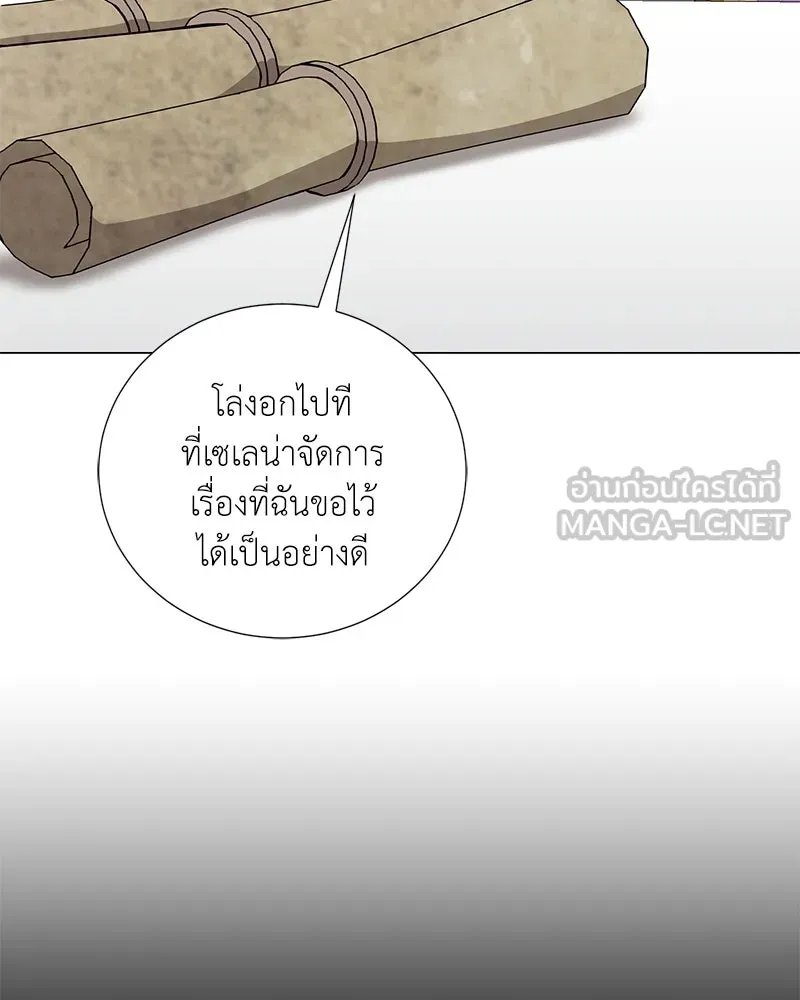 ตอนที่ 45 - หน้า 6