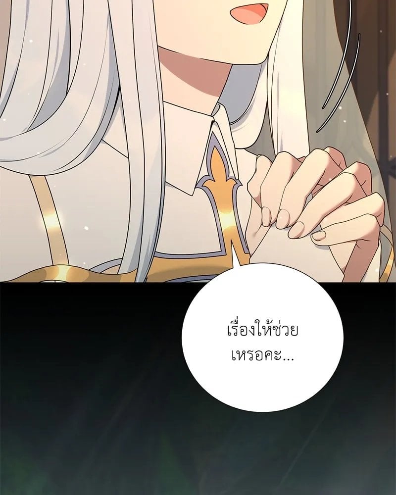 ตอนที่ 45 - หน้า 8