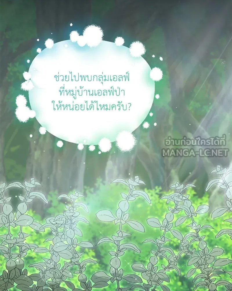 ตอนที่ 45 - หน้า 9
