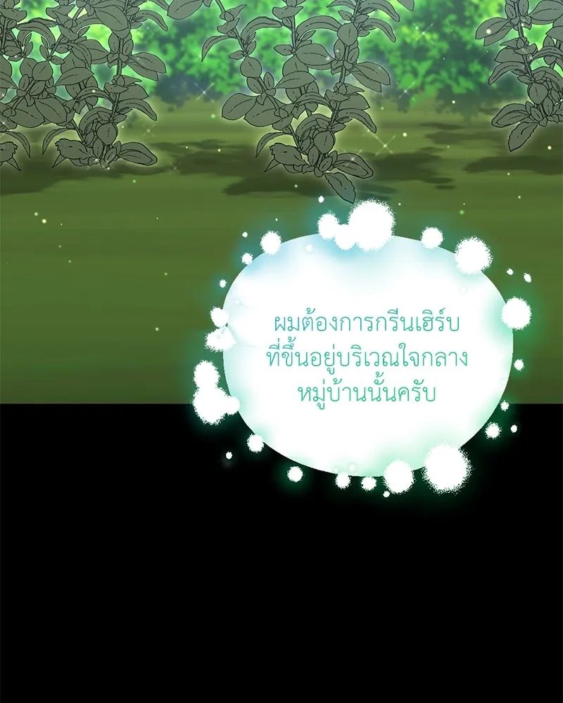ตอนที่ 45 - หน้า 10