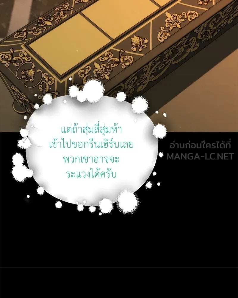 ตอนที่ 45 - หน้า 12