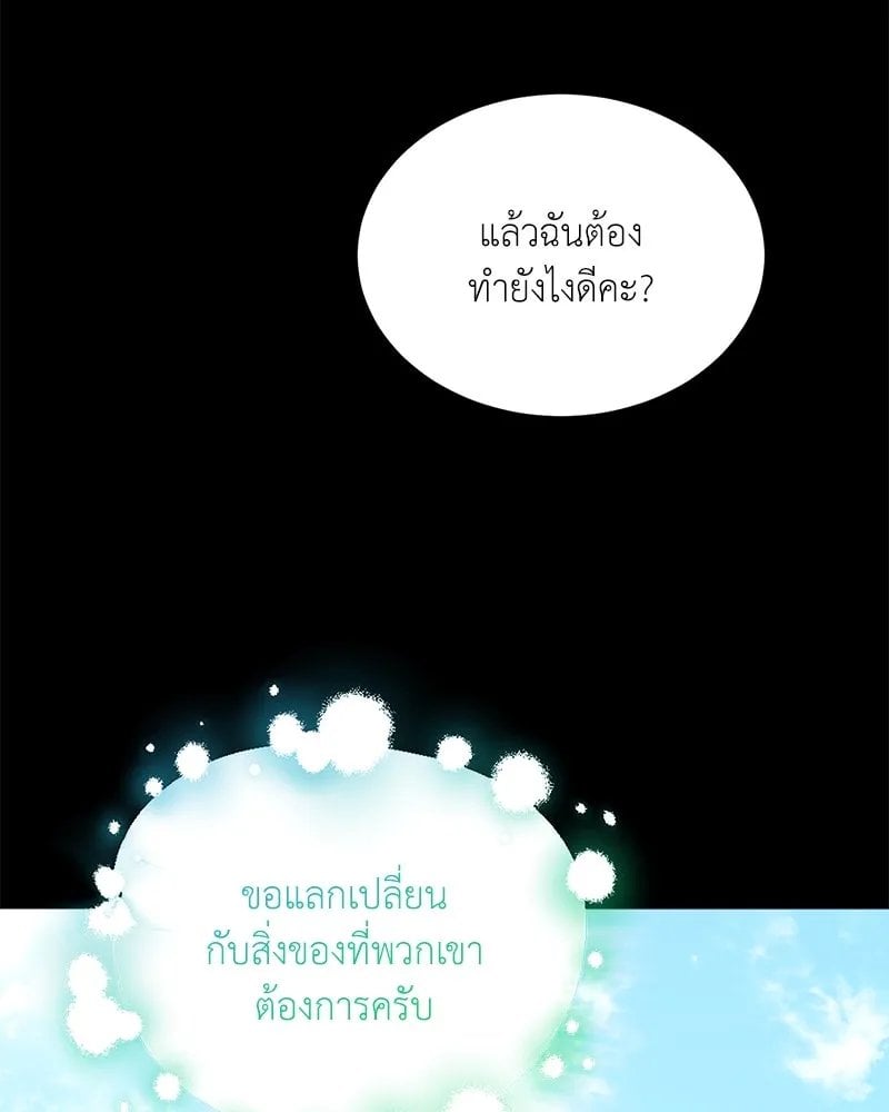 ตอนที่ 45 - หน้า 13