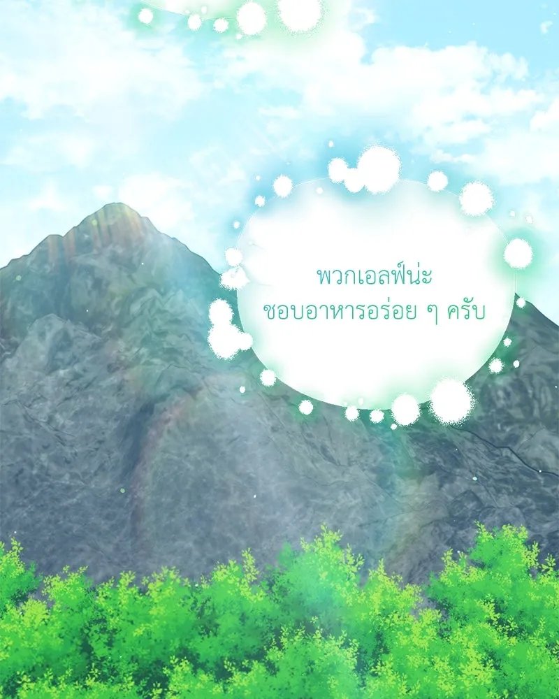 ตอนที่ 45 - หน้า 14