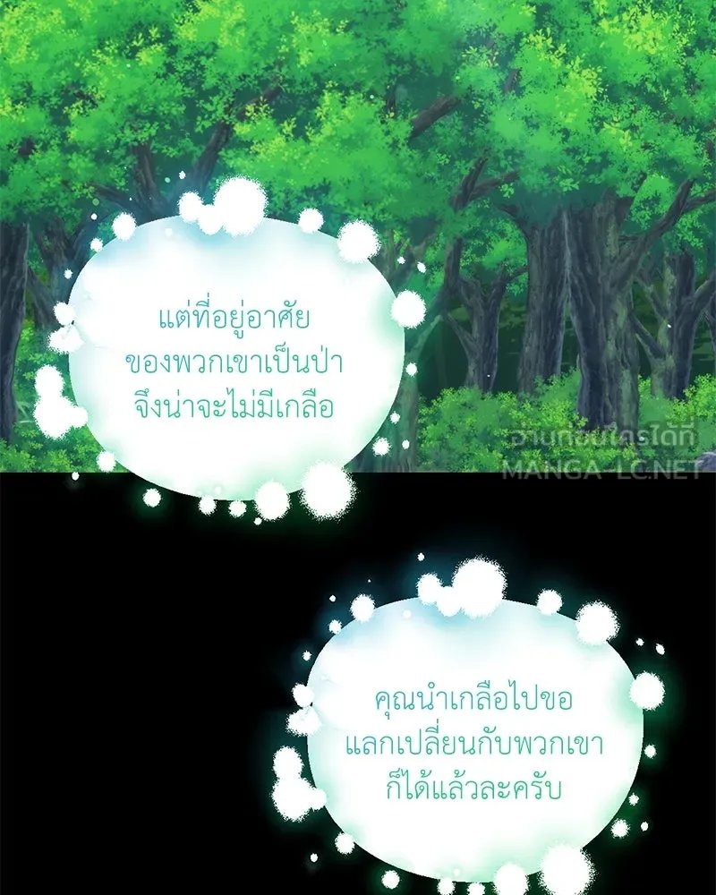 ตอนที่ 45 - หน้า 15