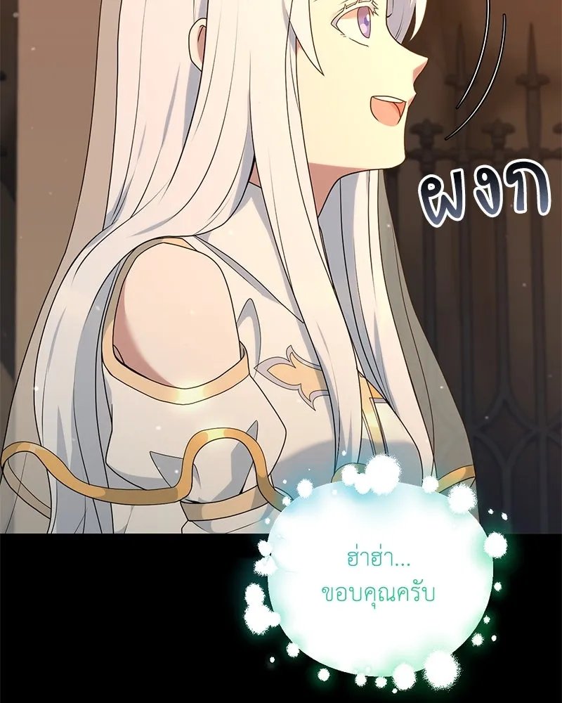 ตอนที่ 45 - หน้า 17