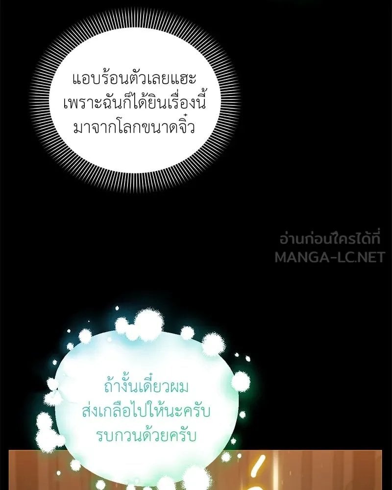 ตอนที่ 45 - หน้า 18