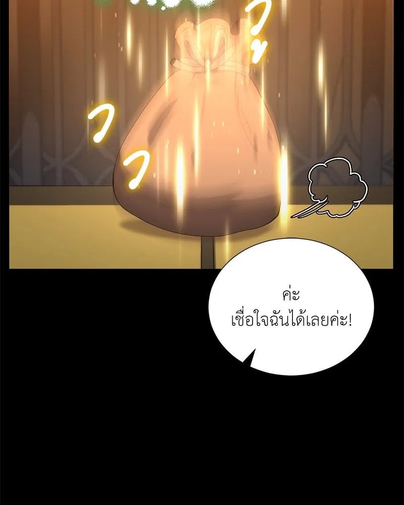 ตอนที่ 45 - หน้า 19