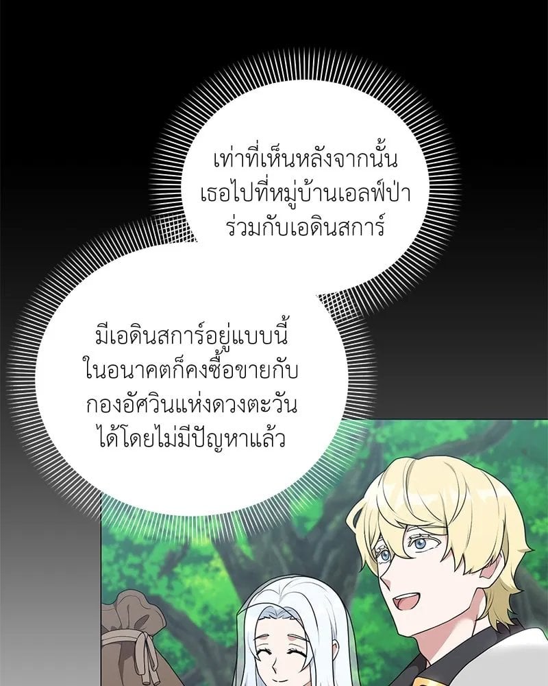 ตอนที่ 45 - หน้า 20