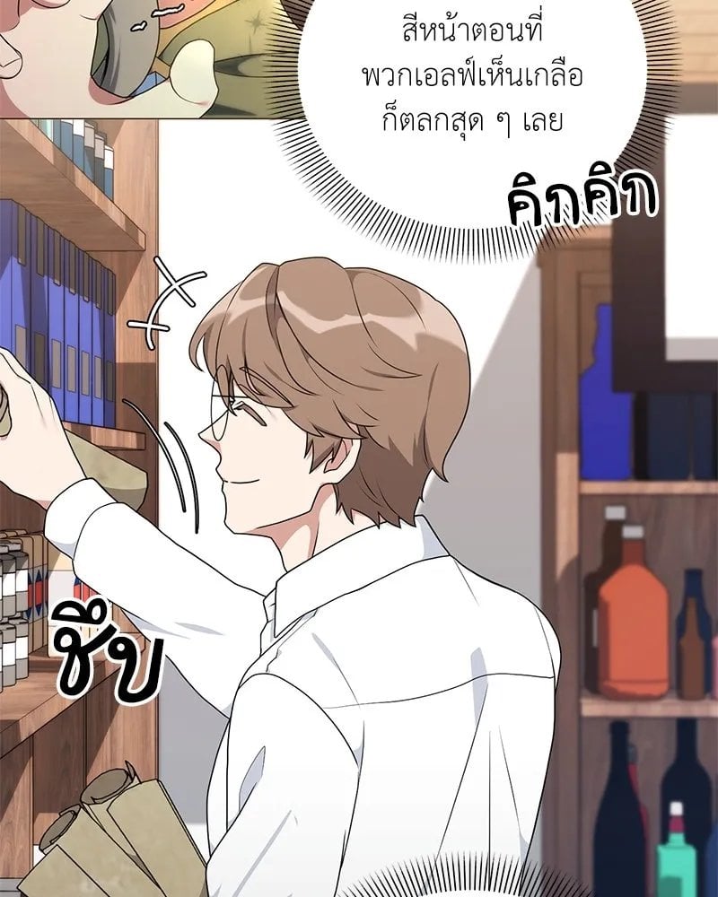 ตอนที่ 45 - หน้า 22