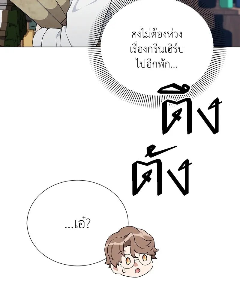 ตอนที่ 45 - หน้า 23