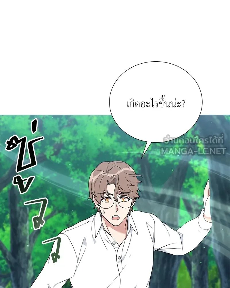 ตอนที่ 45 - หน้า 24
