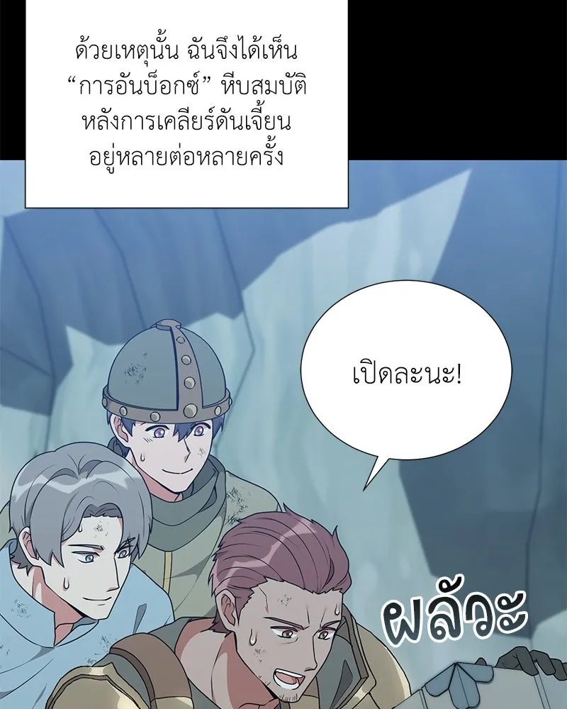 ตอนที่ 45 - หน้า 31
