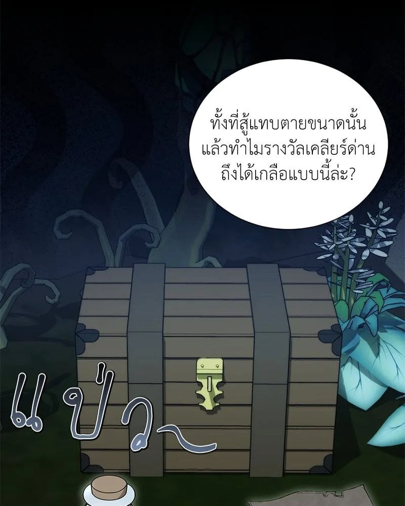 ตอนที่ 45 - หน้า 34