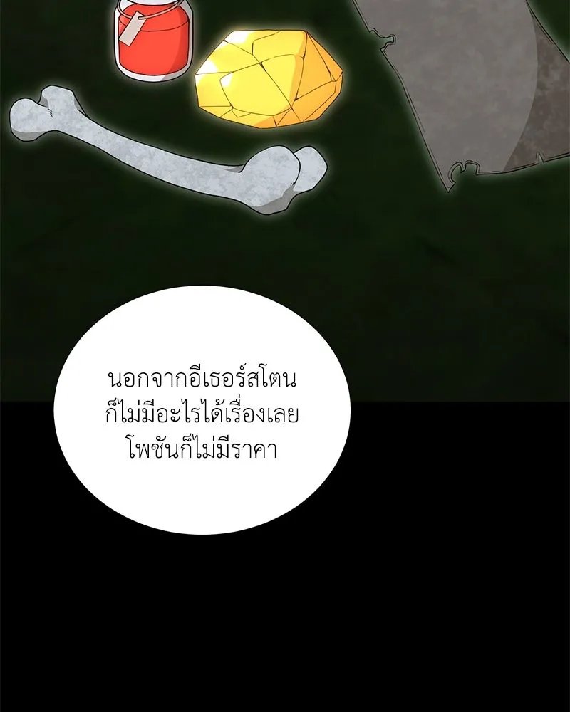 ตอนที่ 45 - หน้า 35
