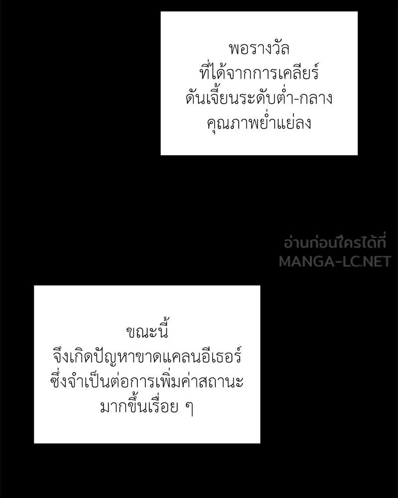 ตอนที่ 45 - หน้า 36