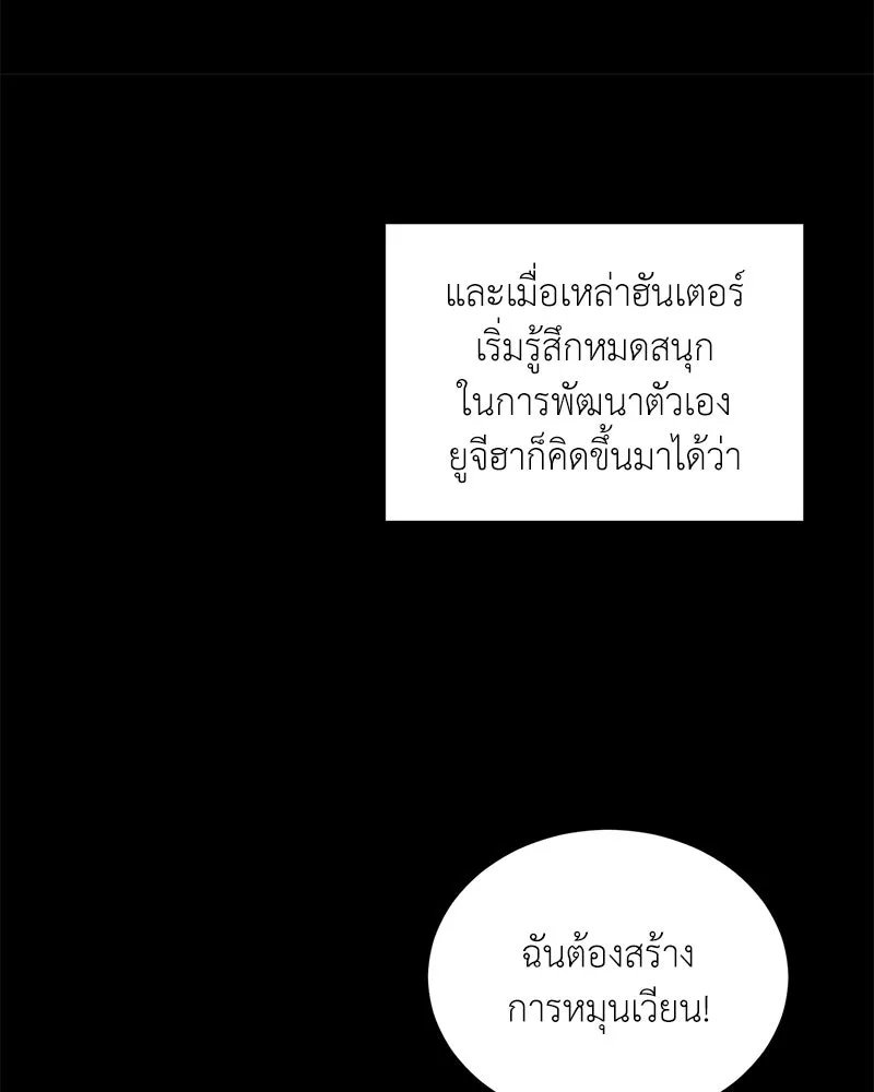 ตอนที่ 45 - หน้า 37