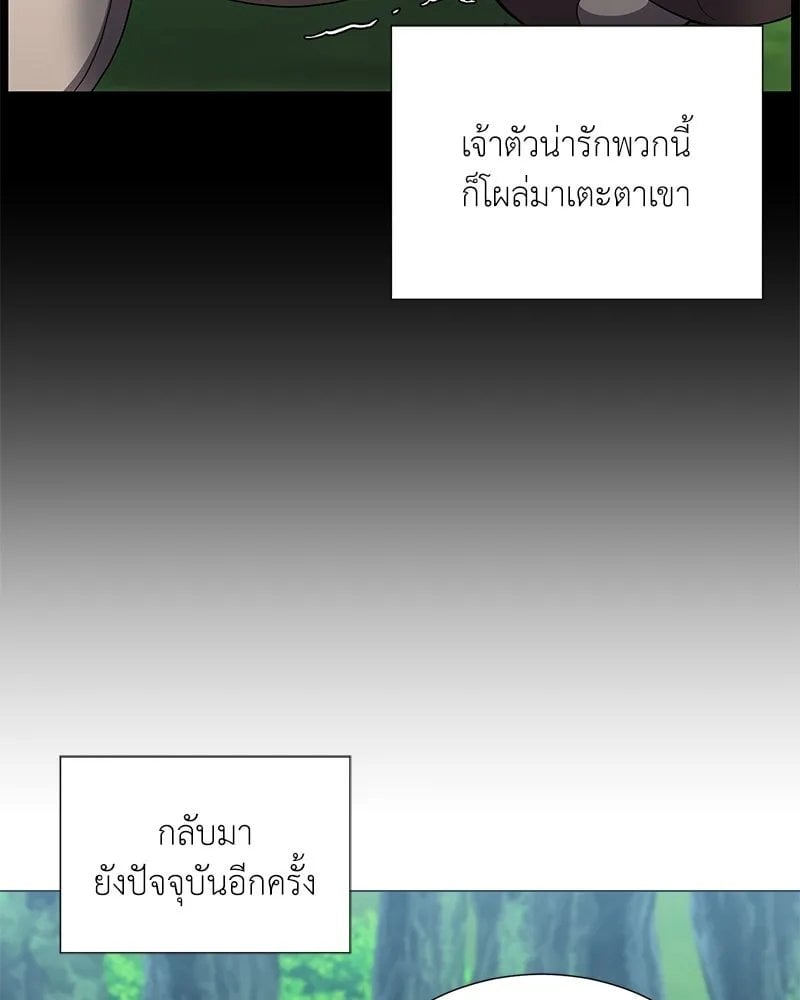 ตอนที่ 45 - หน้า 40