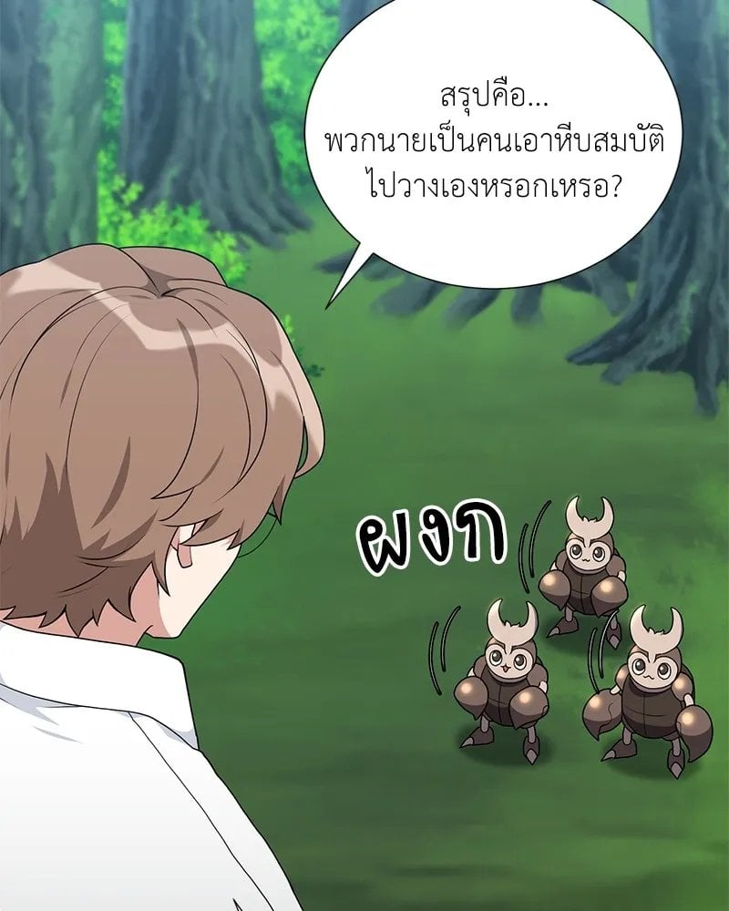ตอนที่ 45 - หน้า 41