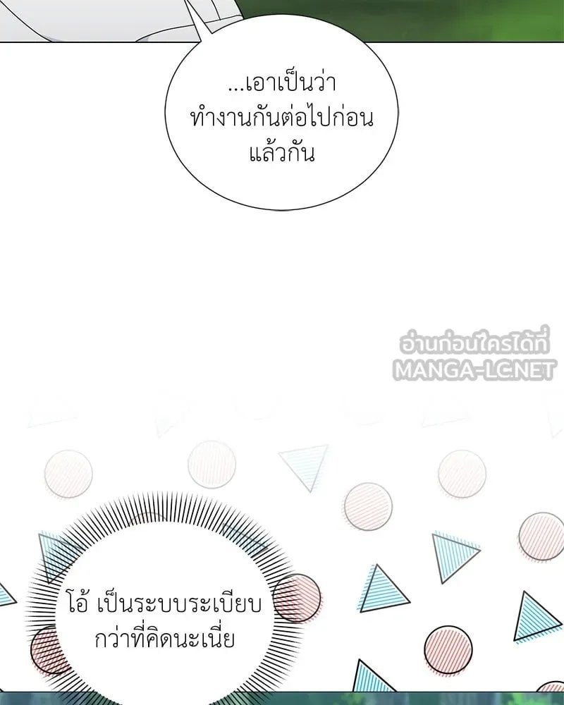 ตอนที่ 45 - หน้า 42
