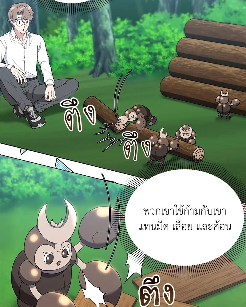 ตอนที่ 45 - หน้า 43