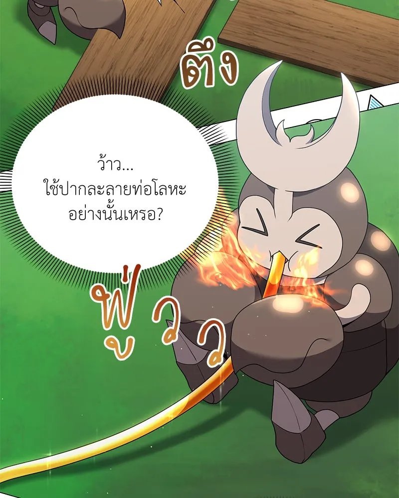 ตอนที่ 45 - หน้า 44
