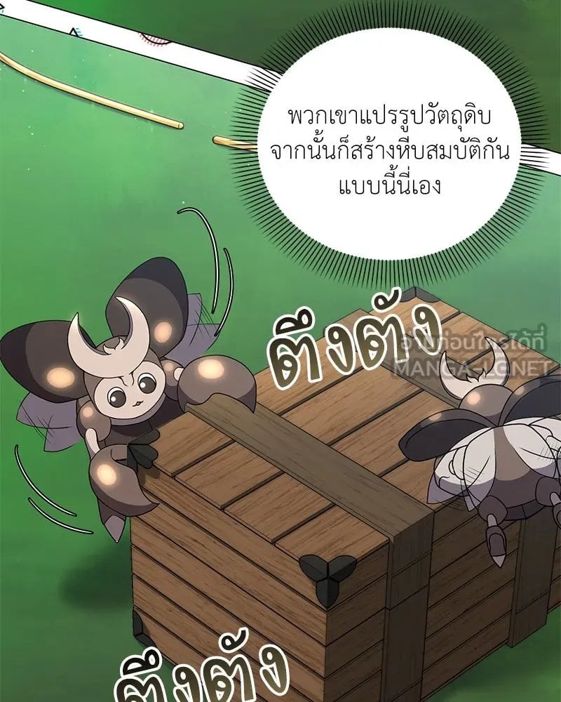 ตอนที่ 45 - หน้า 45