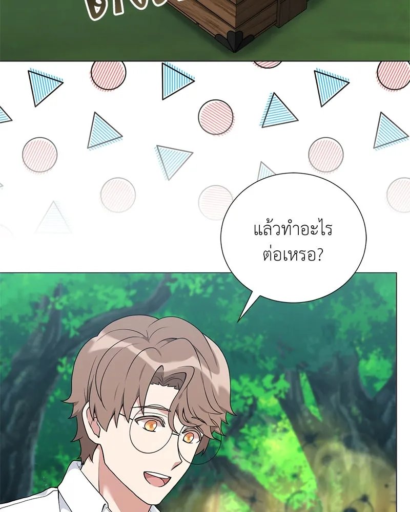 ตอนที่ 45 - หน้า 46