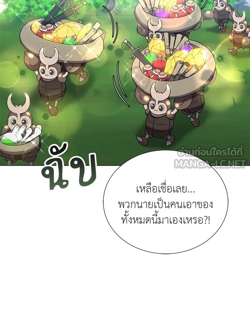 ตอนที่ 45 - หน้า 48
