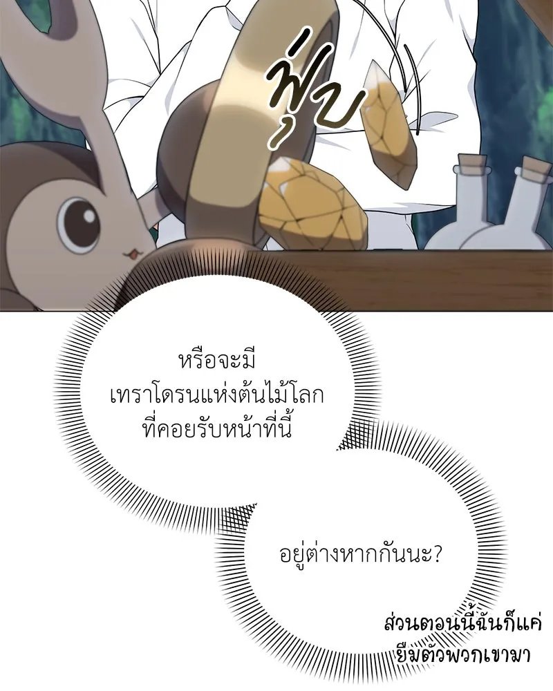 ตอนที่ 45 - หน้า 50