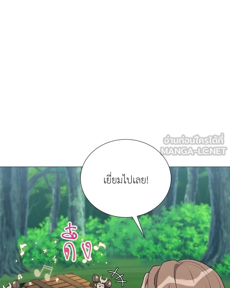 ตอนที่ 45 - หน้า 51