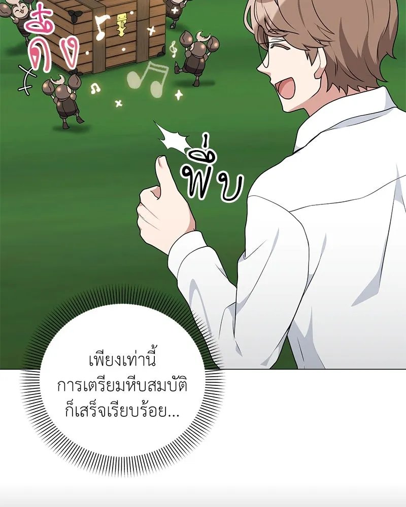 ตอนที่ 45 - หน้า 52