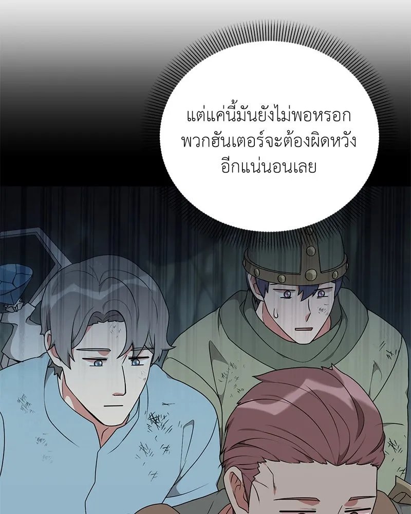 ตอนที่ 45 - หน้า 53