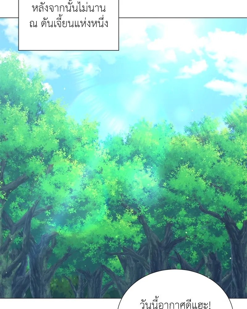 ตอนที่ 45 - หน้า 59