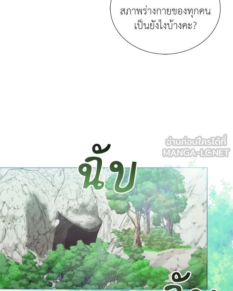 ตอนที่ 45 - หน้า 60