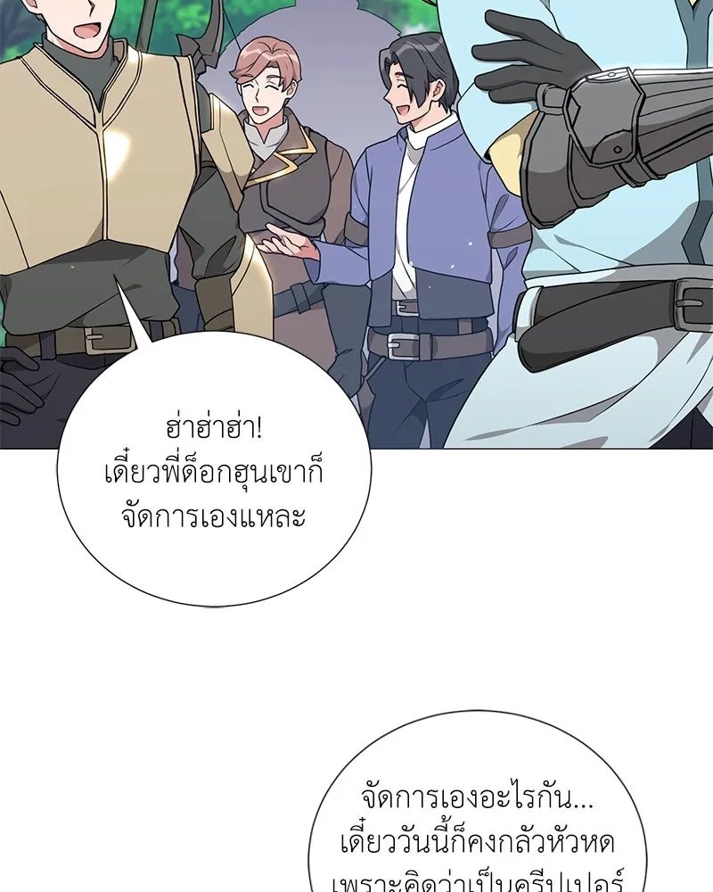 ตอนที่ 45 - หน้า 62