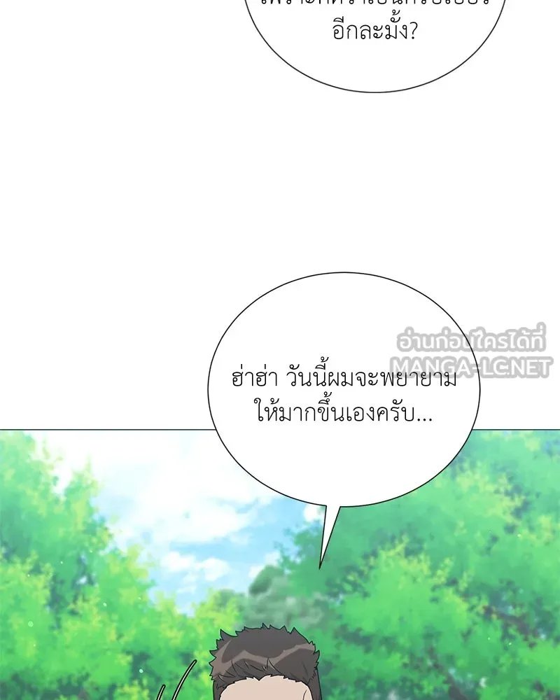 ตอนที่ 45 - หน้า 63