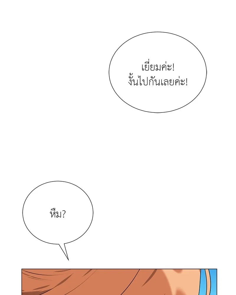 ตอนที่ 45 - หน้า 65
