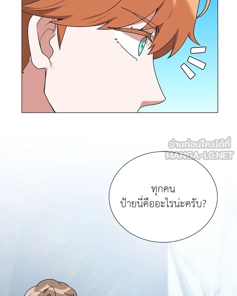 ตอนที่ 45 - หน้า 66