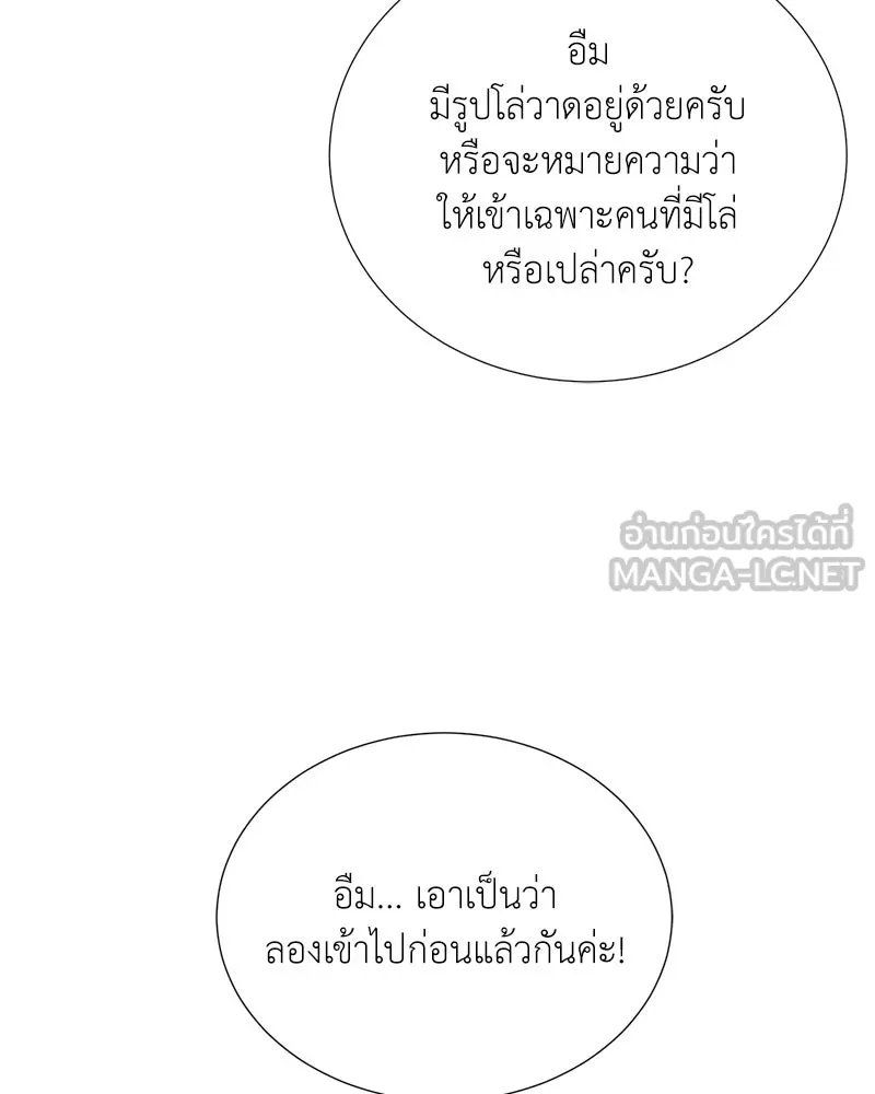 ตอนที่ 45 - หน้า 68