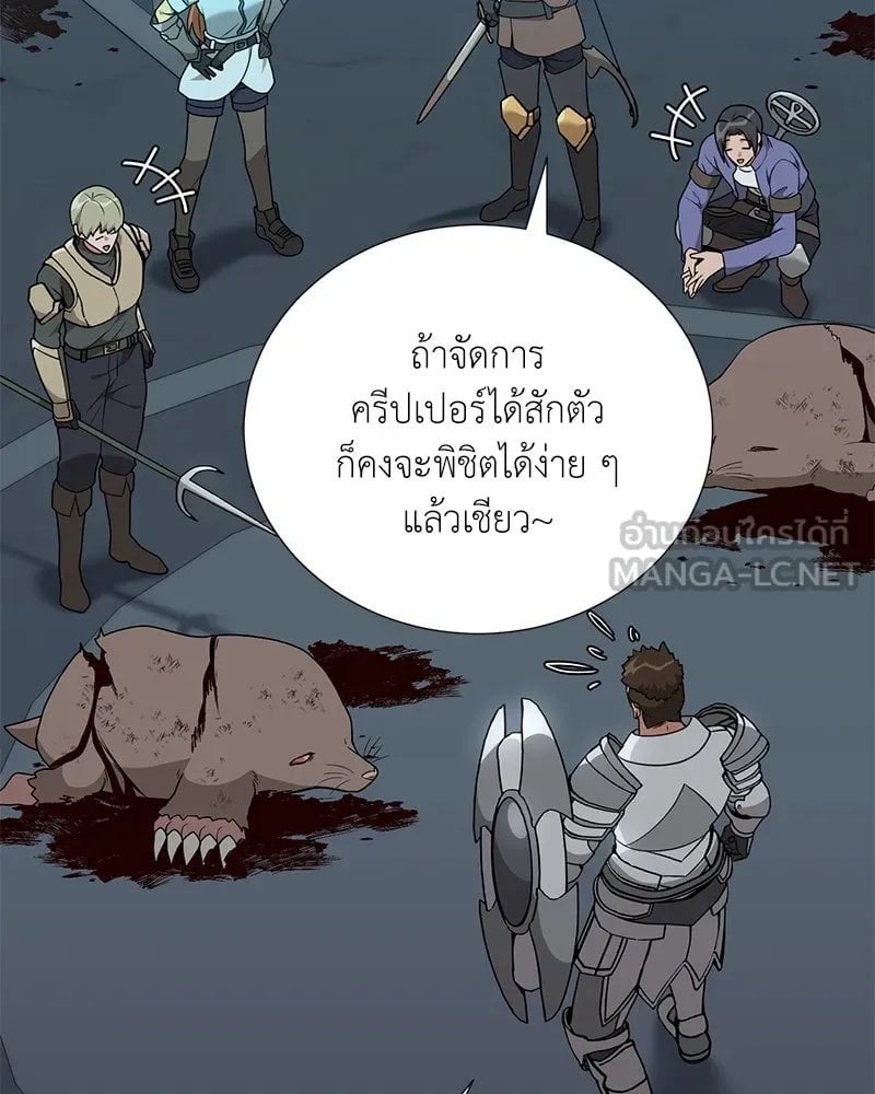 ตอนที่ 45 - หน้า 71