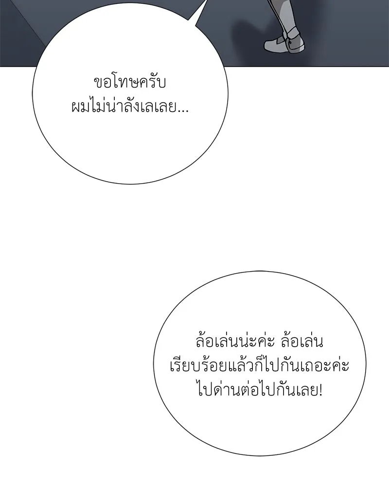 ตอนที่ 45 - หน้า 72