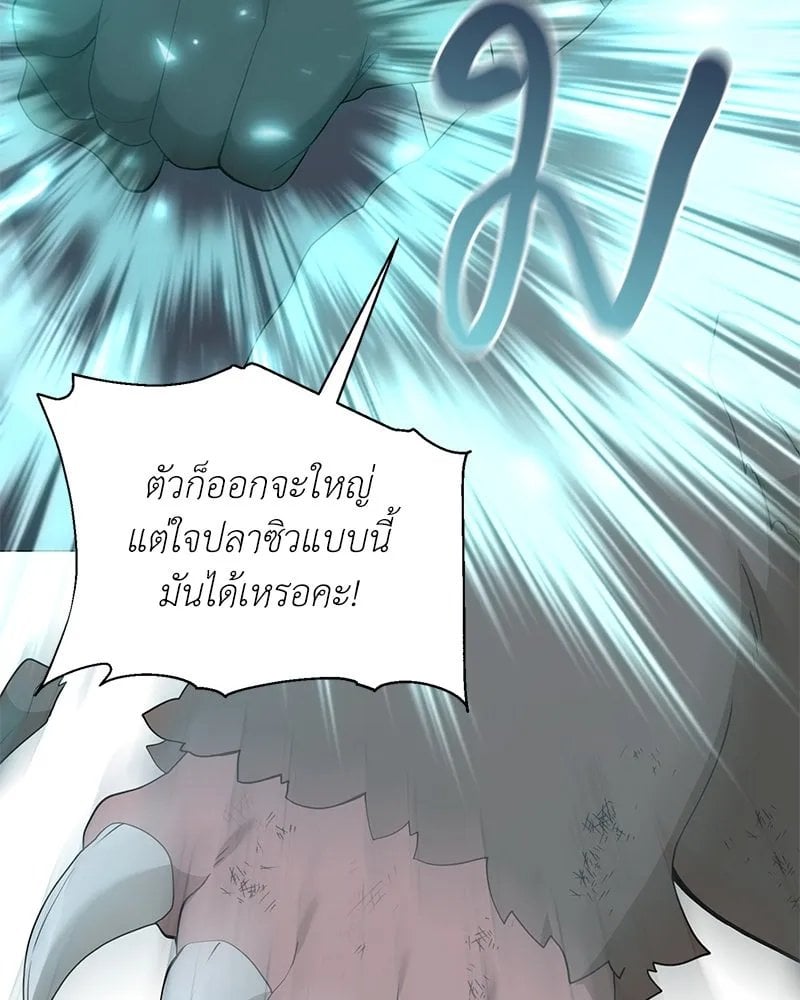 ตอนที่ 45 - หน้า 79