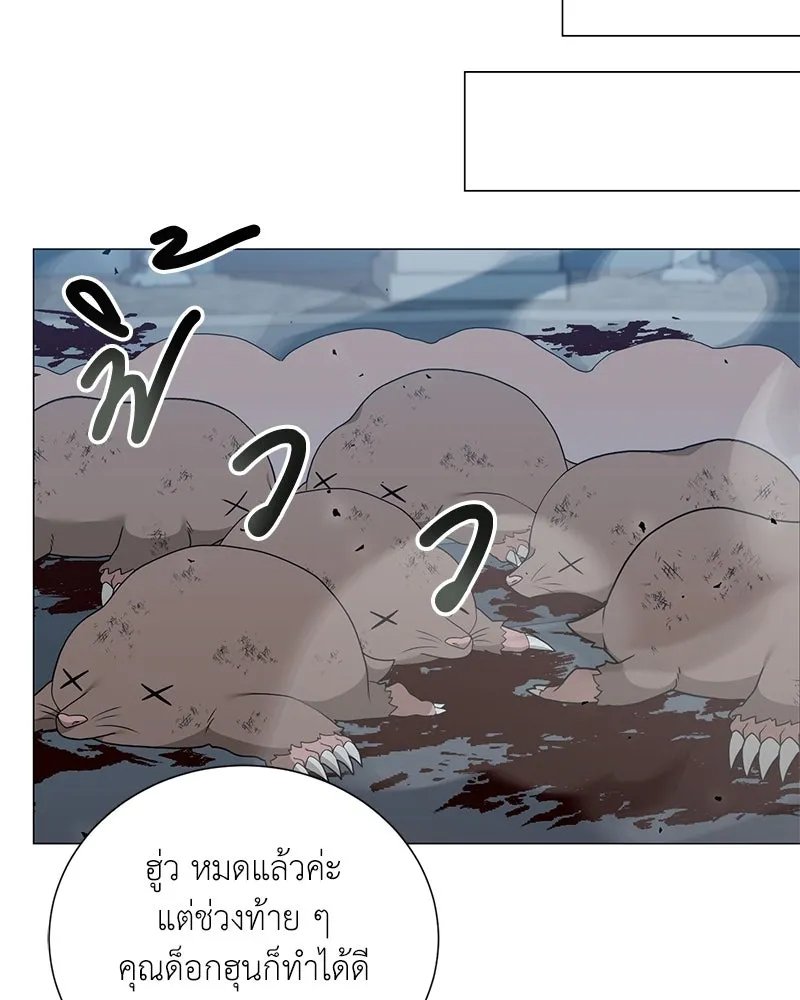 ตอนที่ 45 - หน้า 81