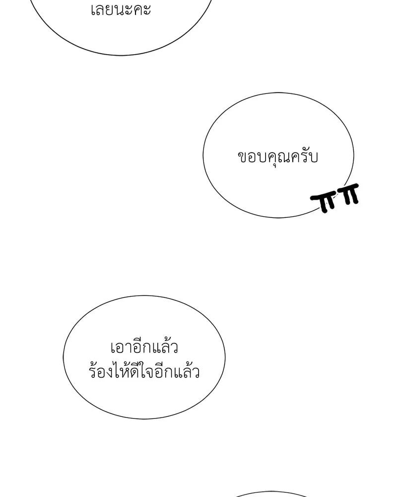 ตอนที่ 45 - หน้า 82