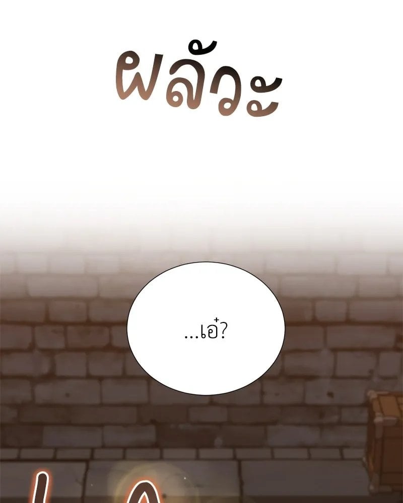 ตอนที่ 45 - หน้า 84