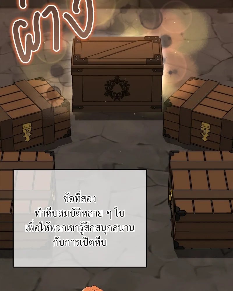 ตอนที่ 45 - หน้า 85