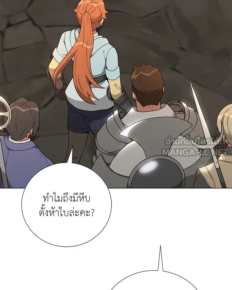 ตอนที่ 45 - หน้า 86